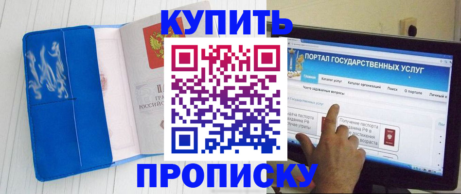 временная регистрация в Новозыбкове