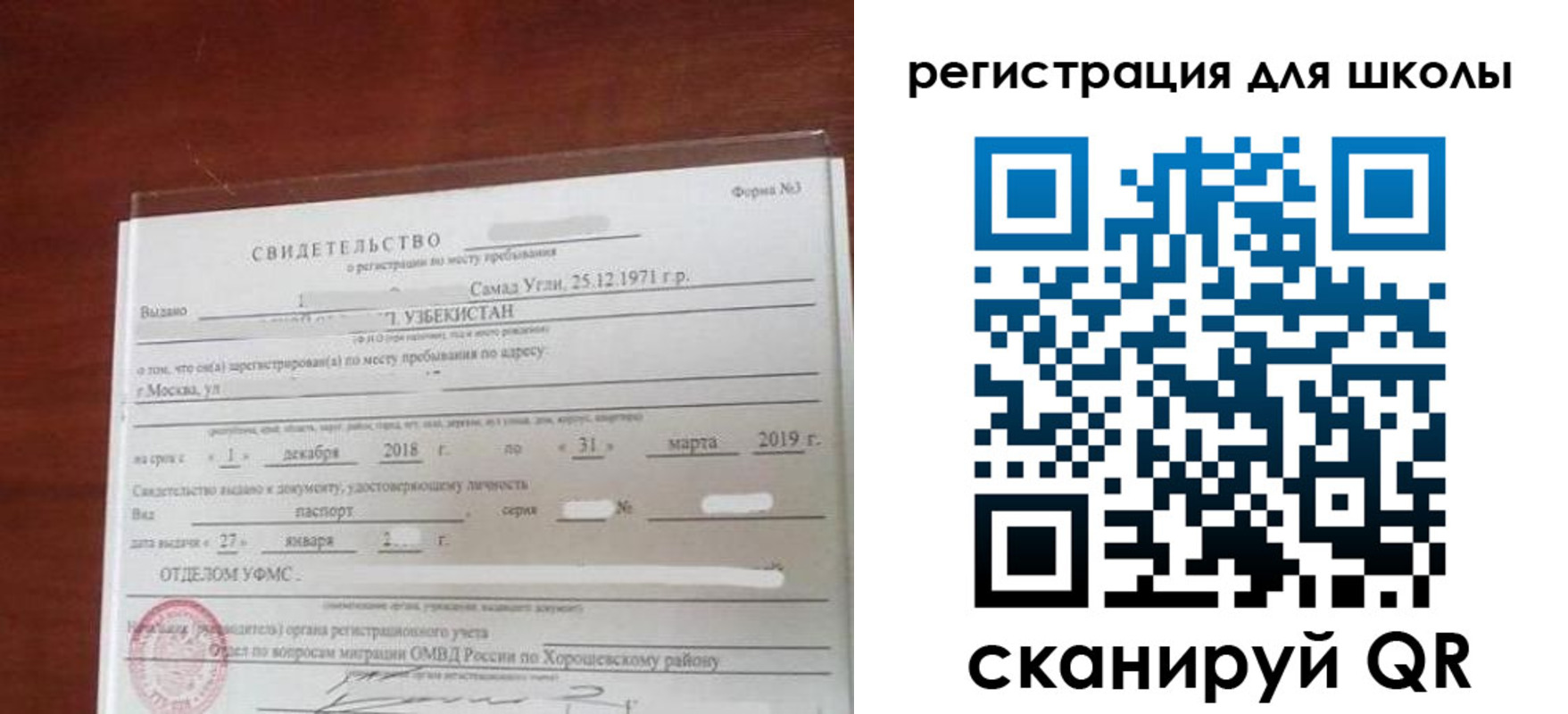 временная регистрация купить в Новозыбкове
