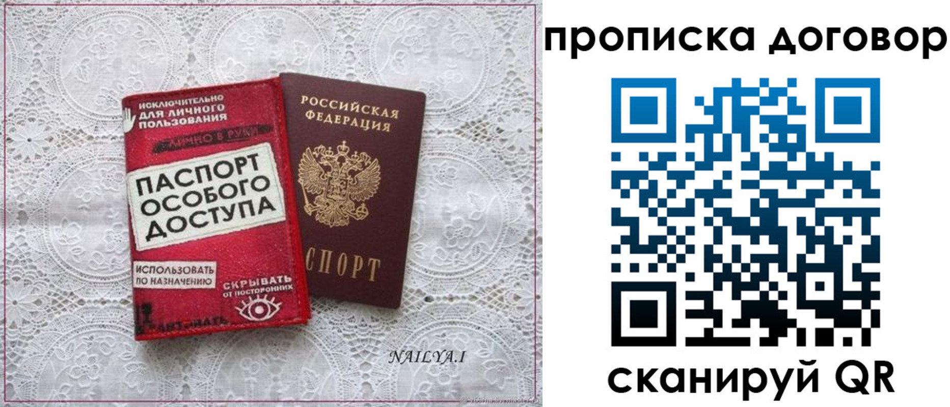 временная регистрация для школы в Новозыбкове