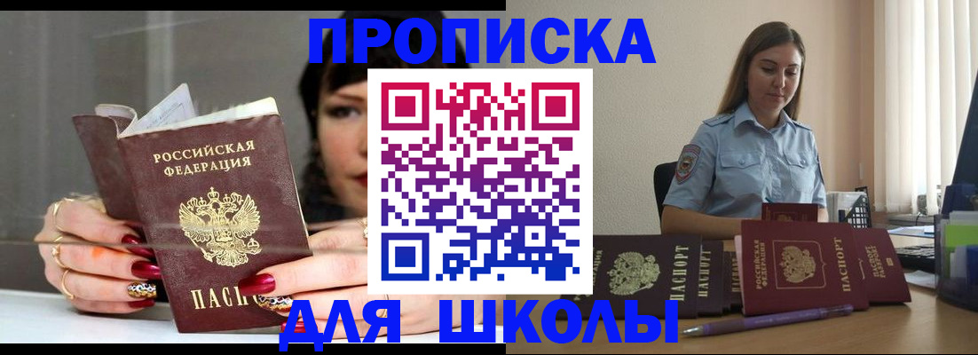 временная регистрация гарантия в Новозыбкове