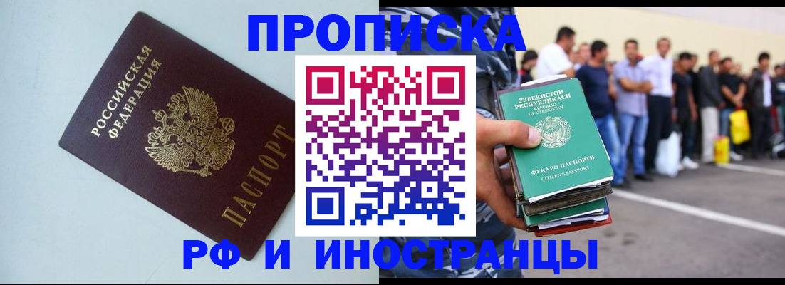 временная регистрация адрес в Новозыбкове
