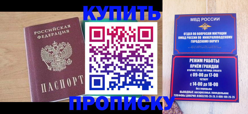 временная регистрация в Новозыбкове