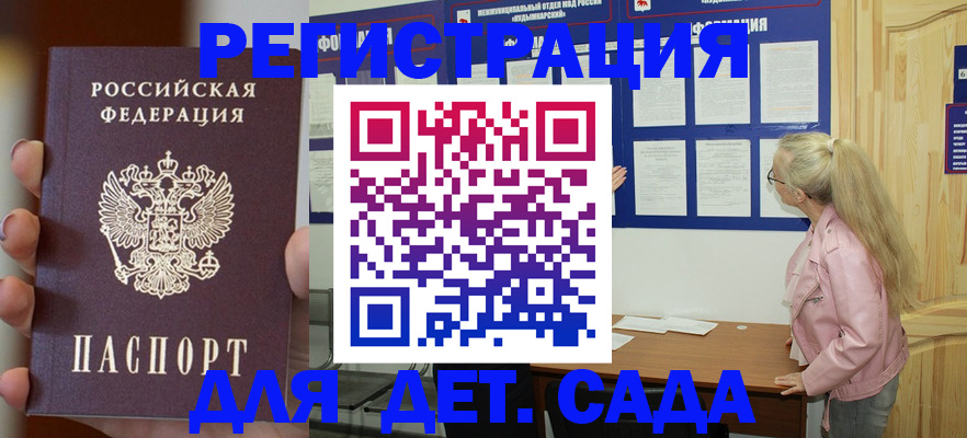 временная регистрация в квартире в Новозыбкове