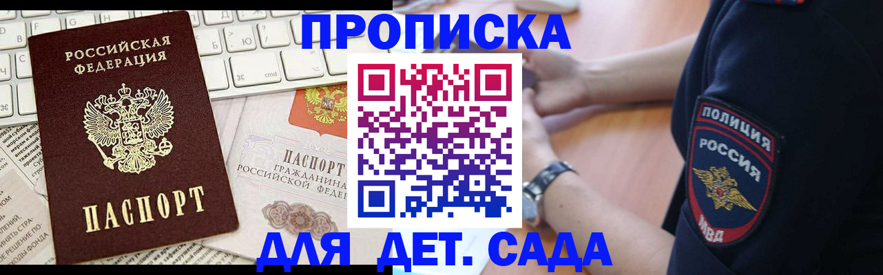 регистрация для школы в Новозыбкове