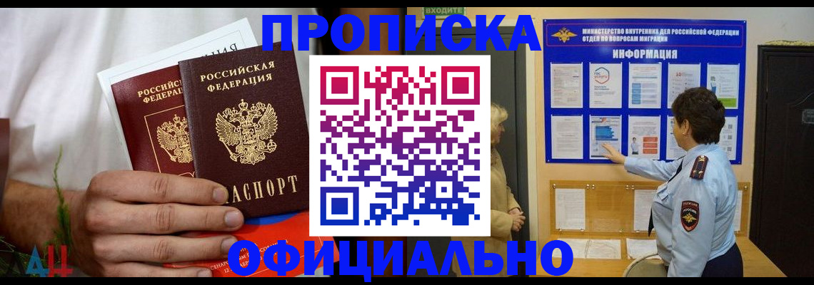 прописка для кредита в Новозыбкове