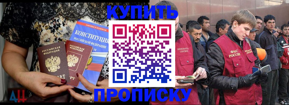 миграционный учет в Новозыбкове